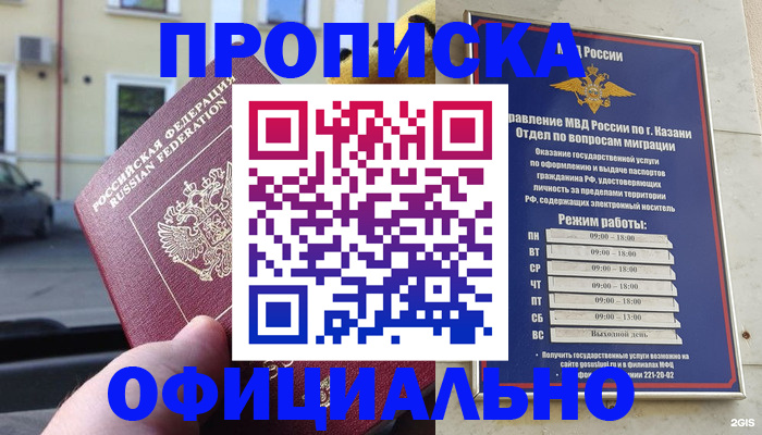 временная регистрация госуслуги в Подпорожье