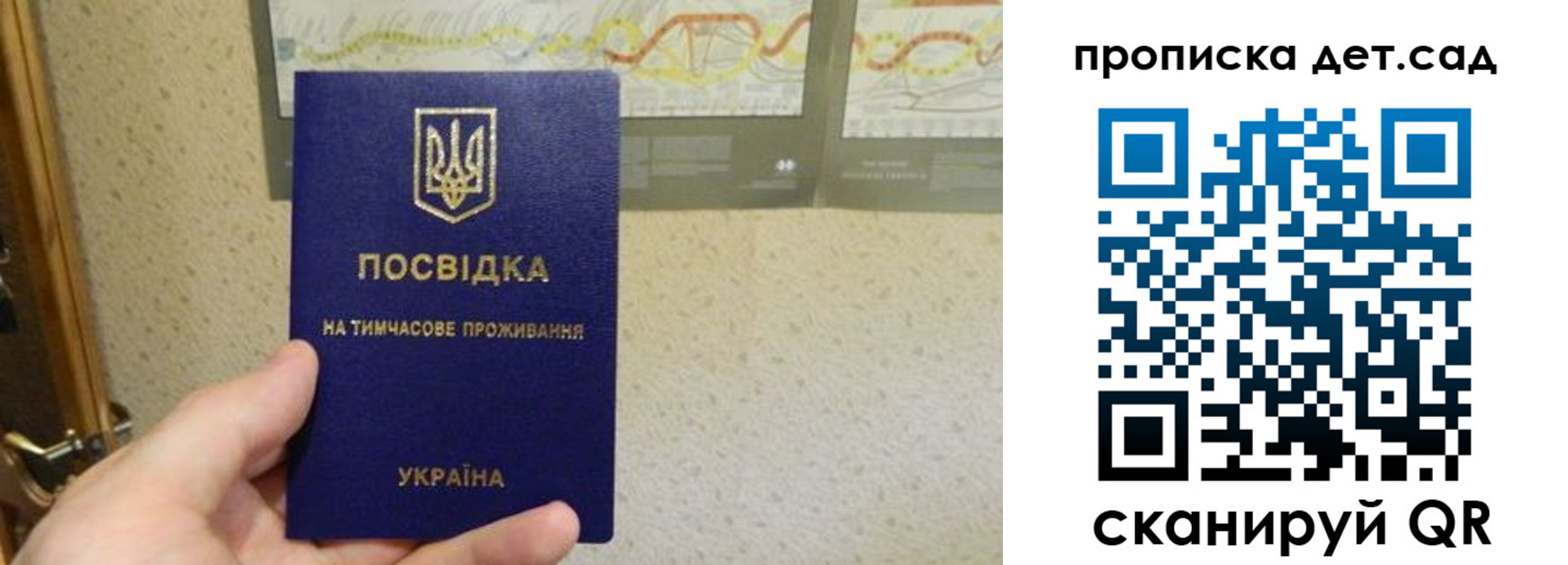 прописка для школы в Подпорожье