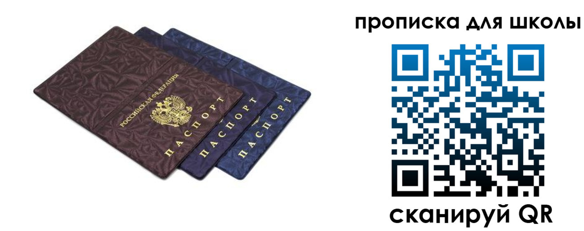 прописка в квартире в Подпорожье