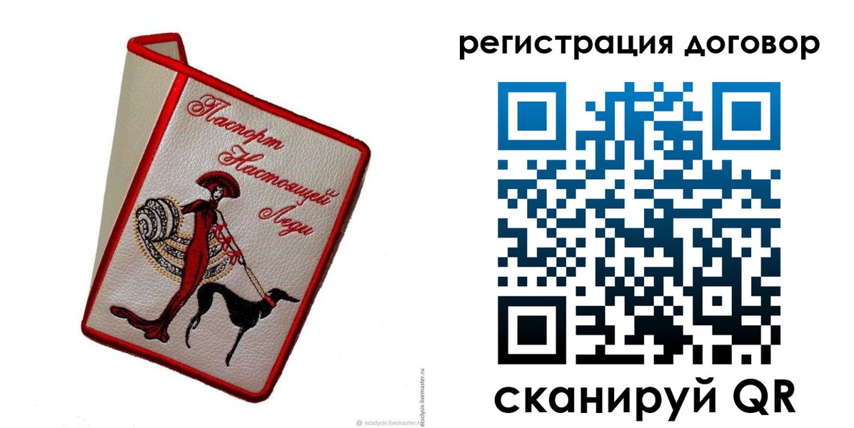 временная регистрация недорого в Подпорожье