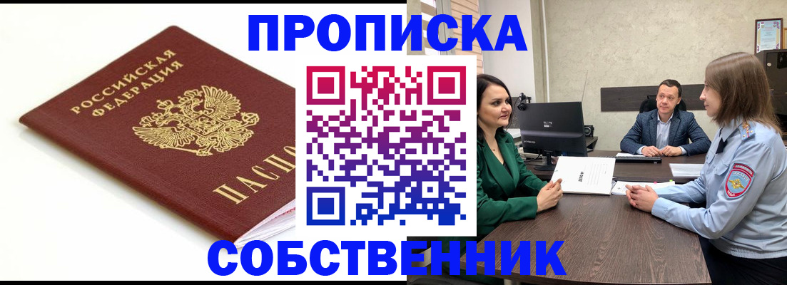 прописка поиск в Подпорожье