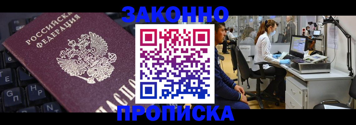 временная регистрация в Подпорожье