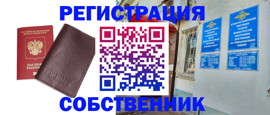 прописка регистрация в Подпорожье