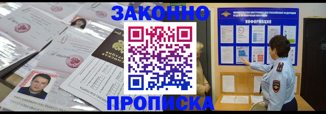 регистрация в Подпорожье